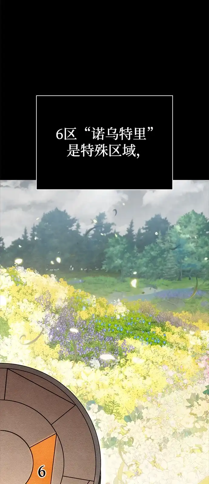 化身野蛮人在异界生存 [第126话] 时机 第122页