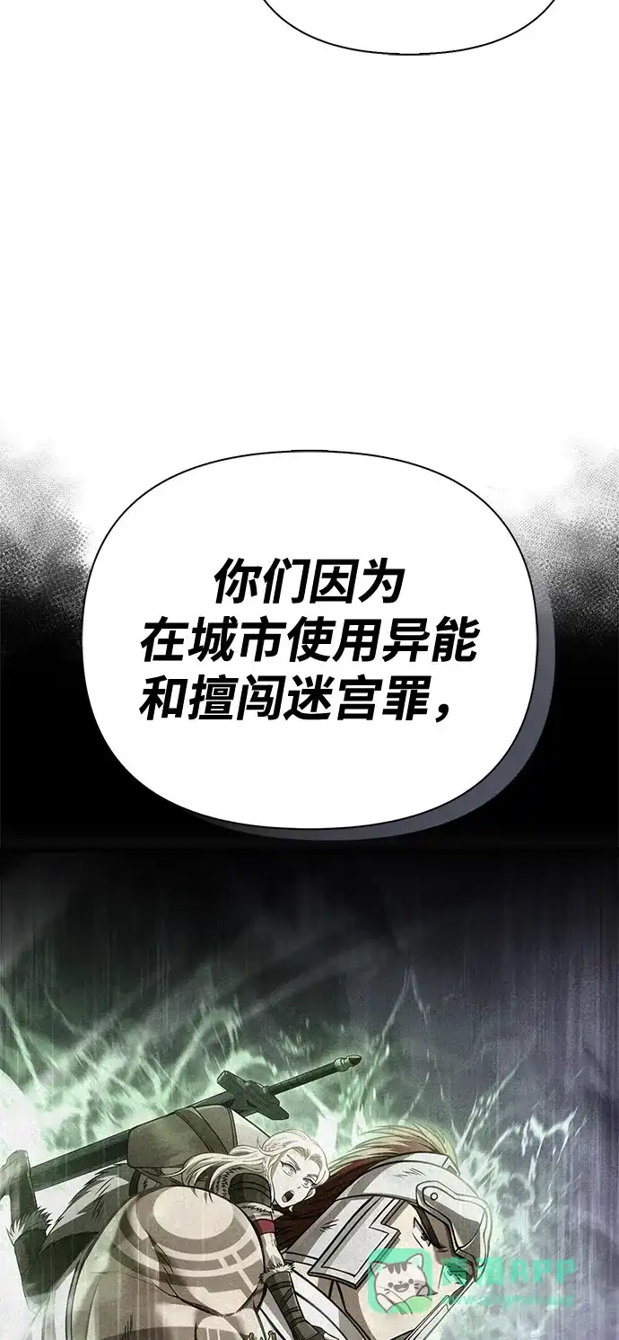 化身野蛮人在异界生存 [第126话] 时机 第109页