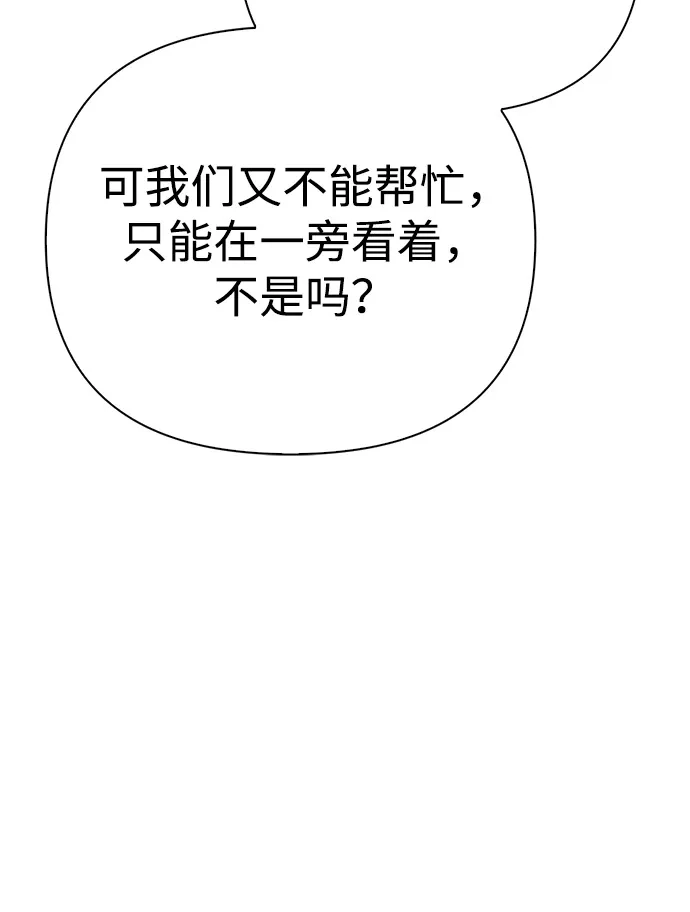 化身野蛮人在异界生存 [第126话] 时机 第8页