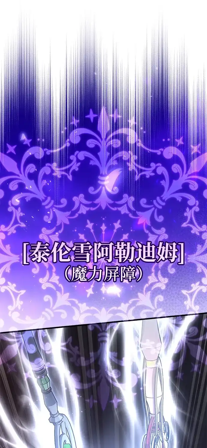 化身野蛮人在异界生存 [第126话] 时机 第43页