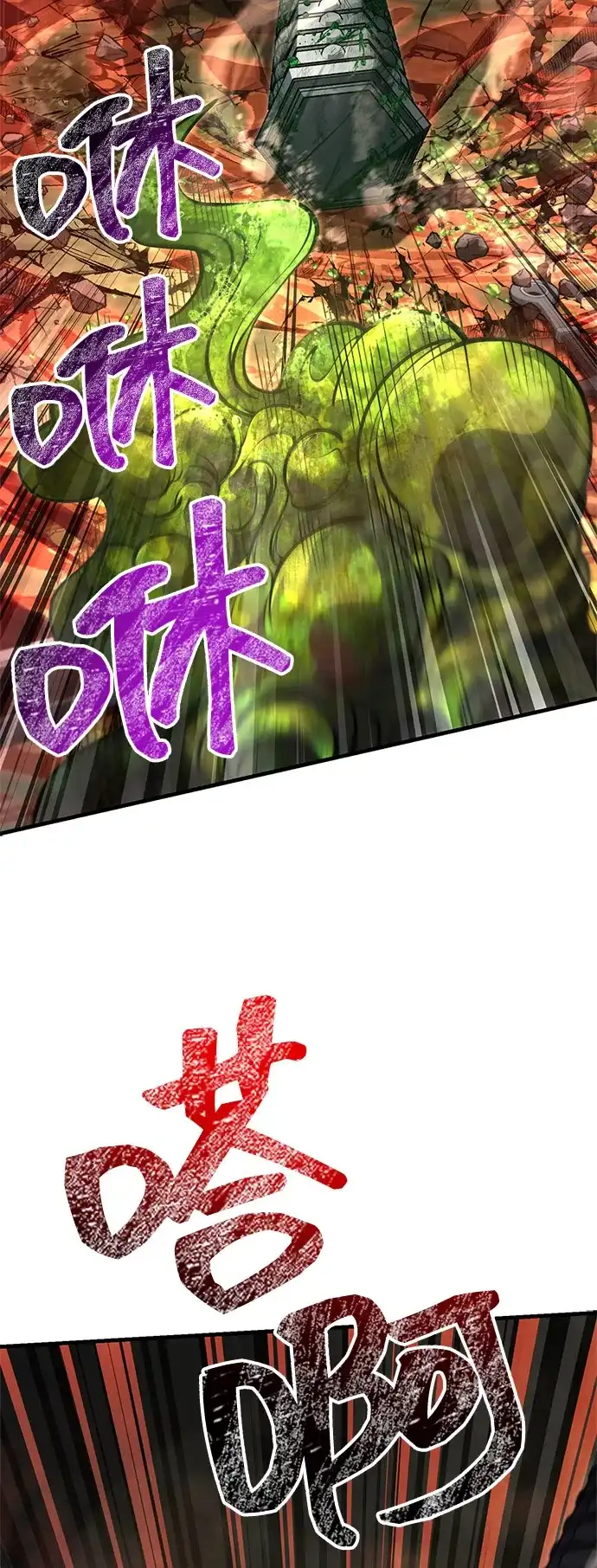 化身野蛮人在异界生存 [第126话] 时机 第32页