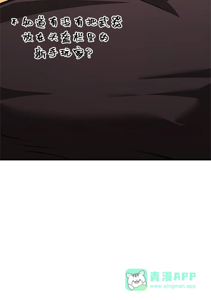 化身野蛮人在异界生存 [第126话] 时机 第139页