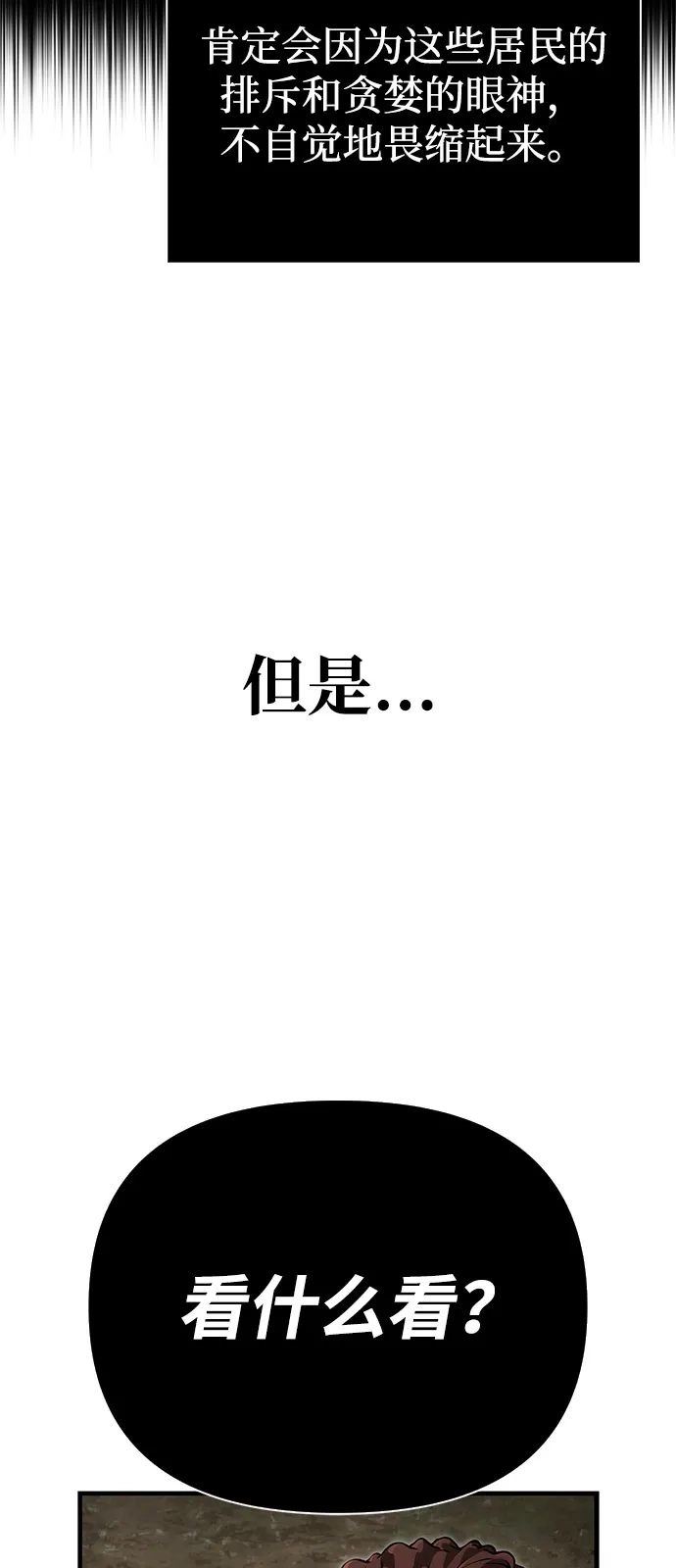 化身野蛮人在异界生存 [第126话] 时机 第133页