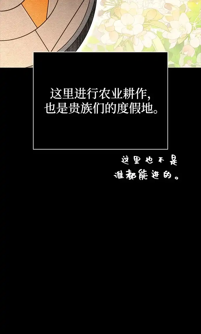 化身野蛮人在异界生存 [第126话] 时机 第123页