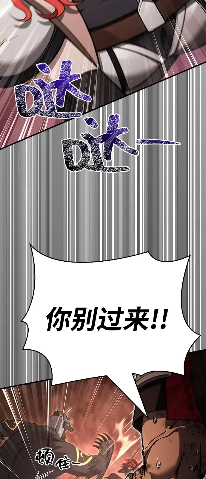 化身野蛮人在异界生存 [第126话] 时机 第62页