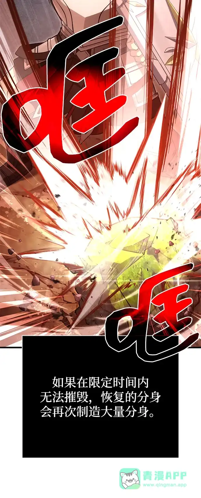 化身野蛮人在异界生存 [第126话] 时机 第36页