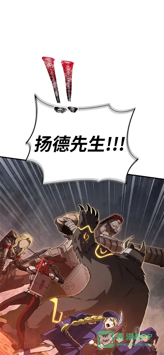 化身野蛮人在异界生存 [第126话] 时机 第41页