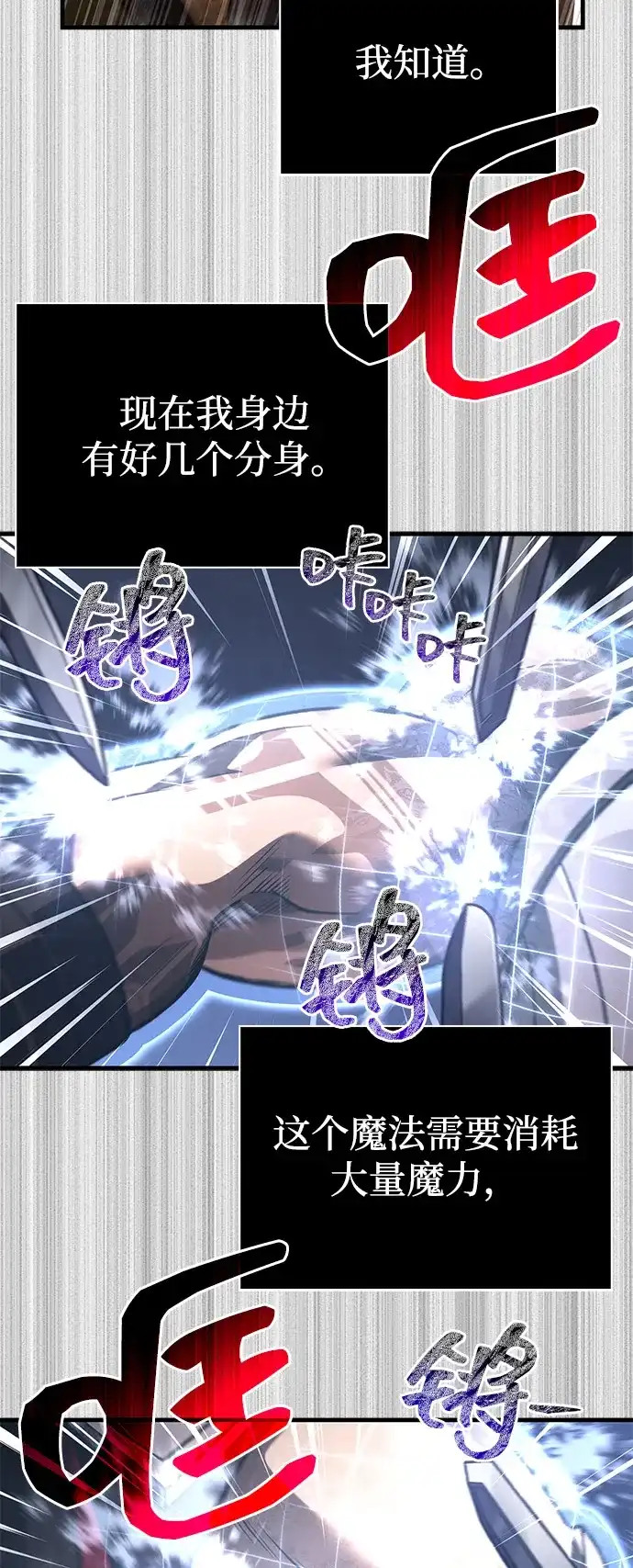 化身野蛮人在异界生存 [第126话] 时机 第50页
