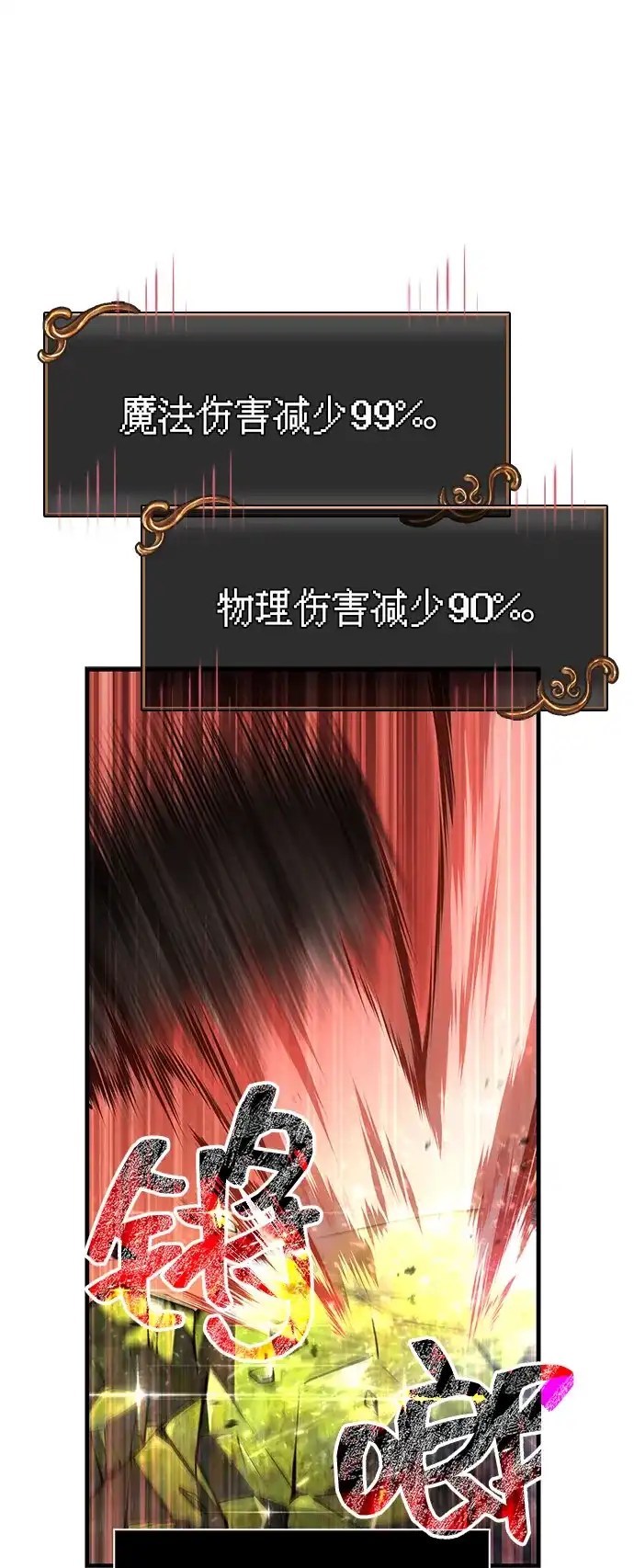 化身野蛮人在异界生存 [第126话] 时机 第34页