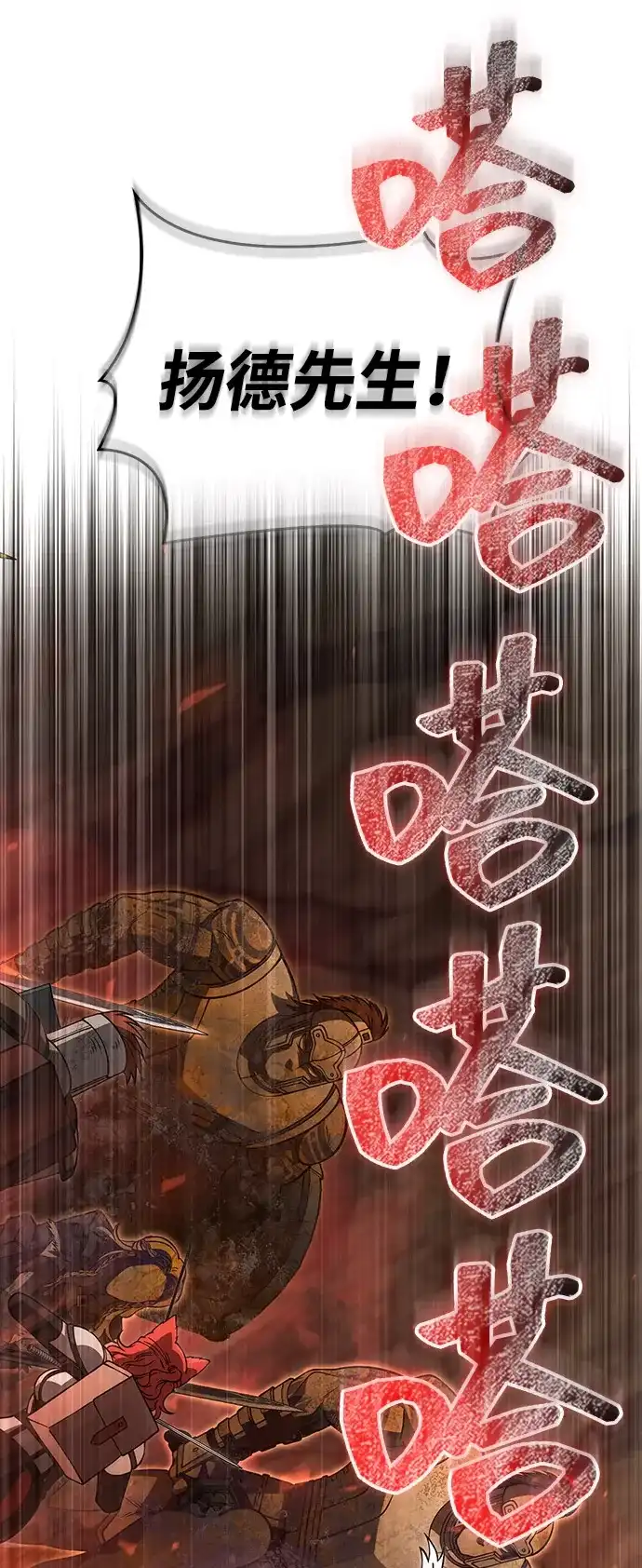化身野蛮人在异界生存 [第126话] 时机 第18页