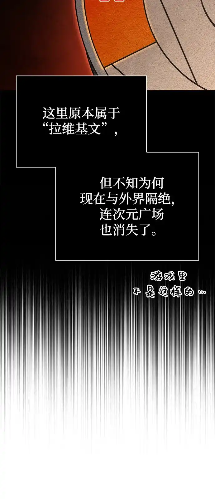化身野蛮人在异界生存 [第126话] 时机 第126页