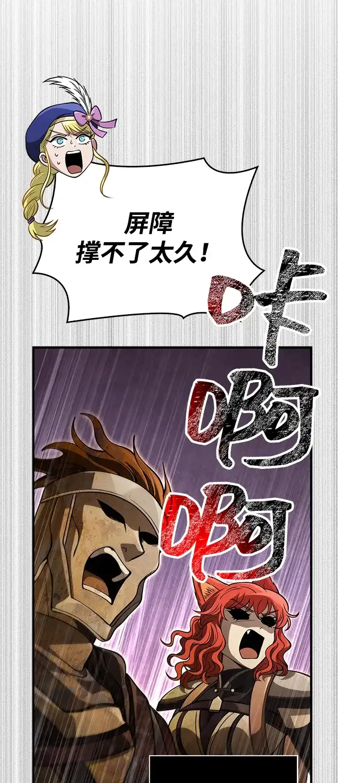 化身野蛮人在异界生存 [第126话] 时机 第49页
