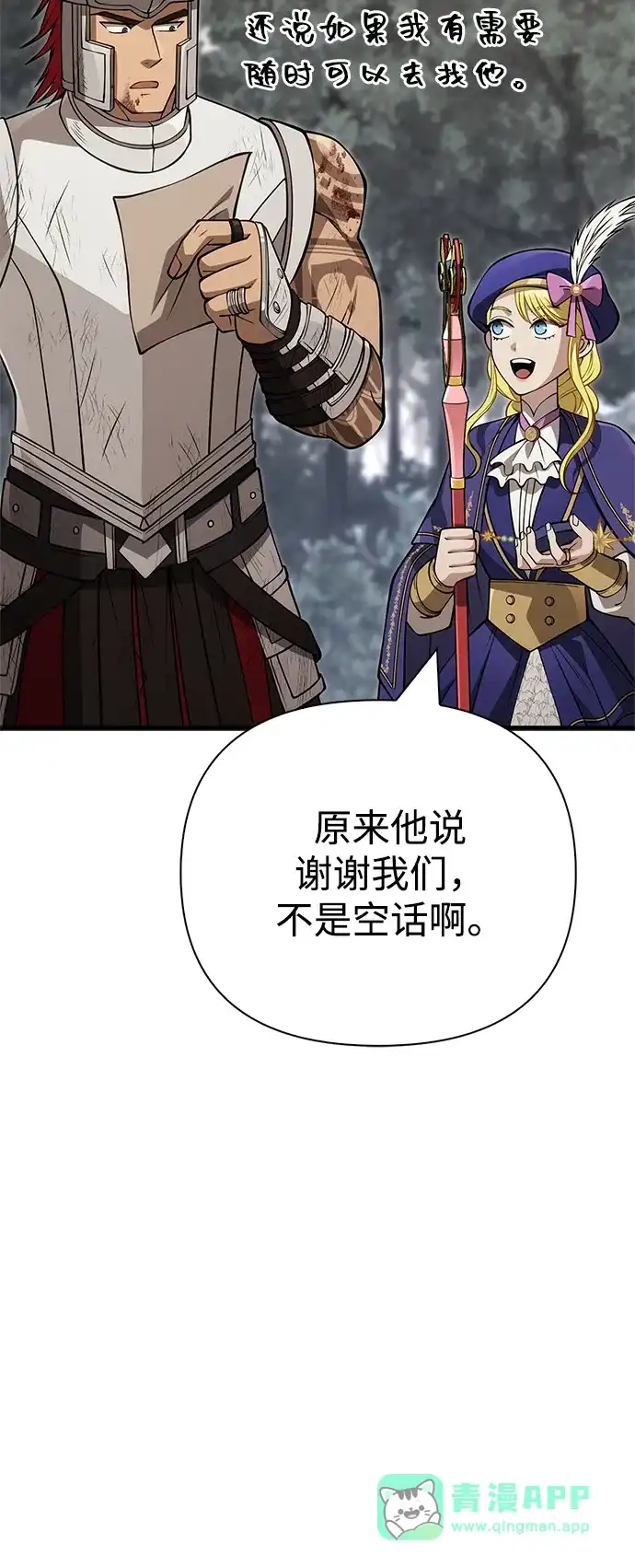 化身野蛮人在异界生存 [第126话] 时机 第91页