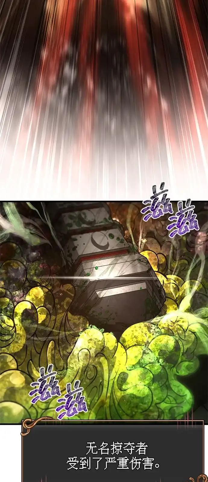 化身野蛮人在异界生存 [第126话] 时机 第29页