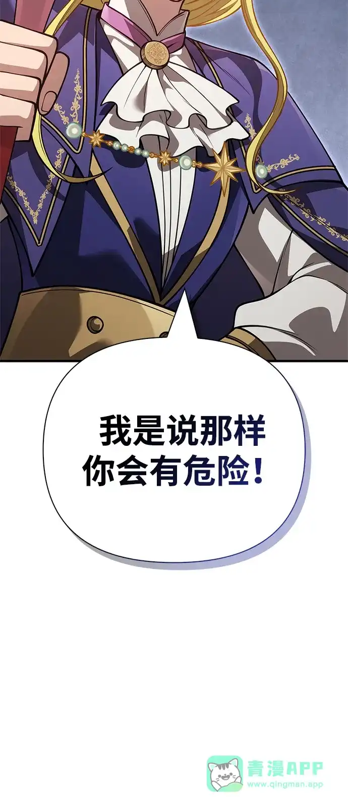化身野蛮人在异界生存 [第126话] 时机 第6页