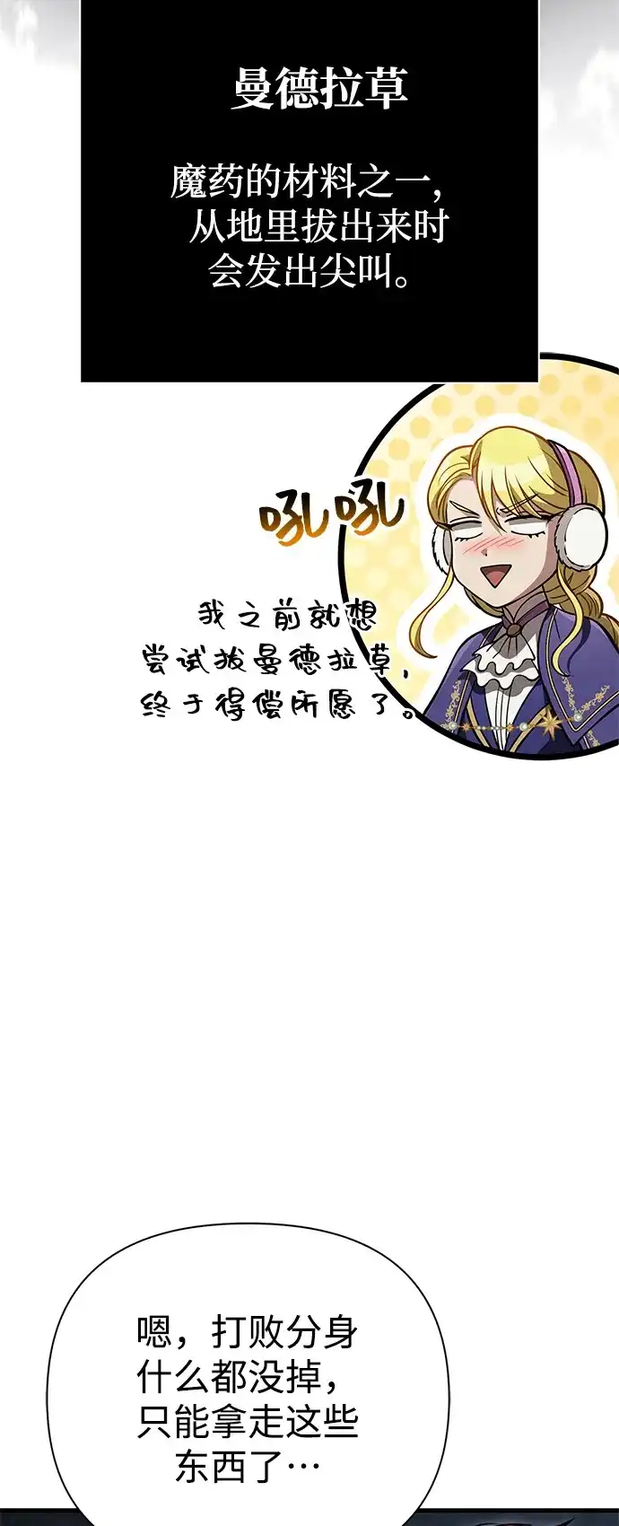化身野蛮人在异界生存 [第126话] 时机 第93页