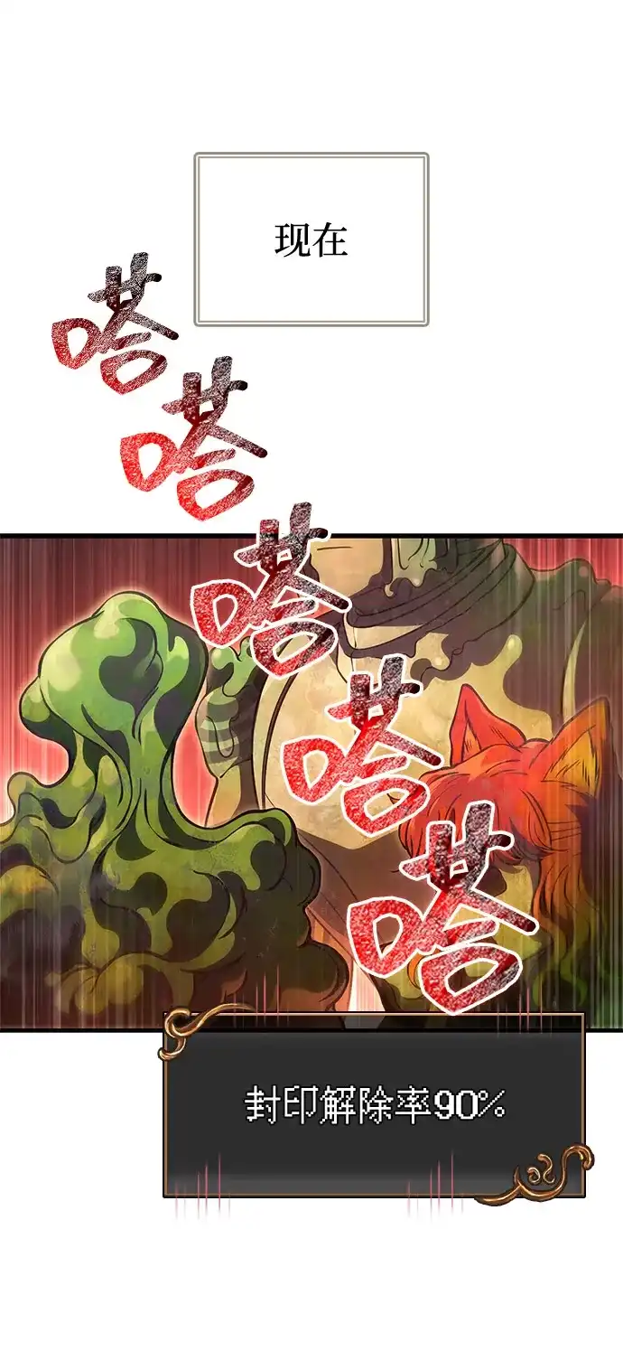 化身野蛮人在异界生存 [第126话] 时机 第17页