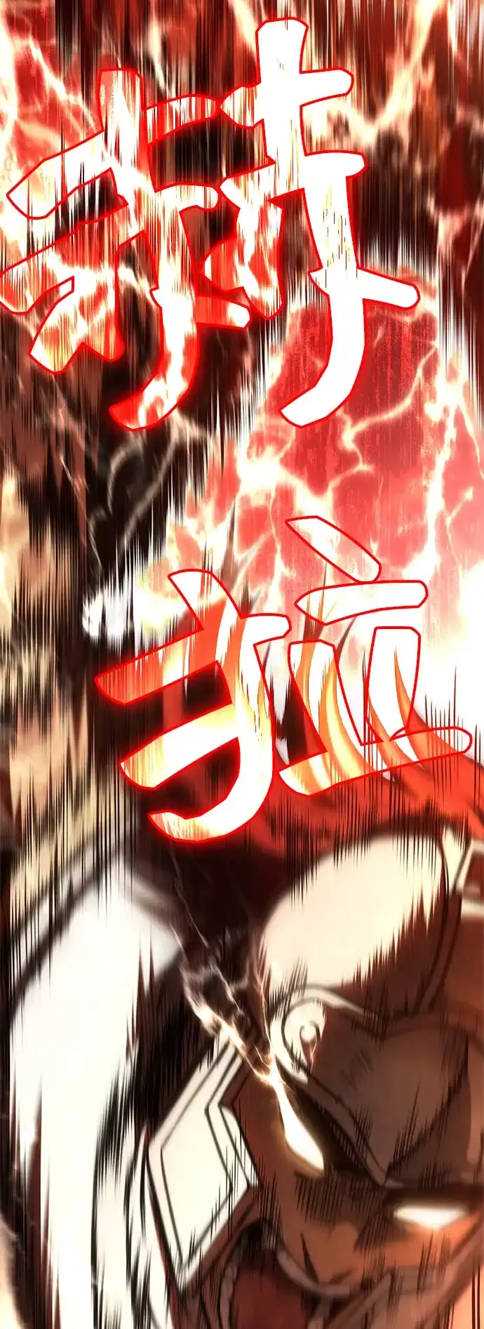 化身野蛮人在异界生存 [第126话] 时机 第25页