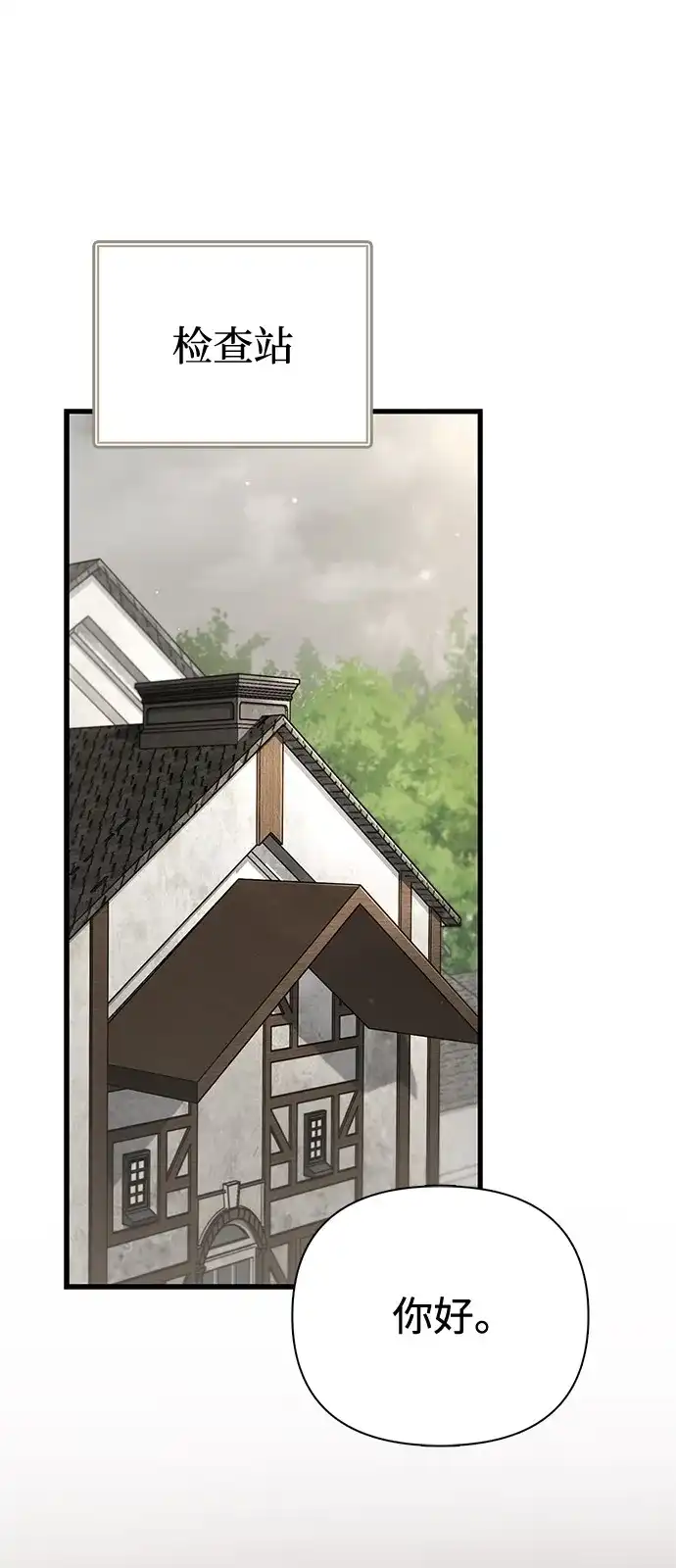 化身野蛮人在异界生存 [第126话] 时机 第103页