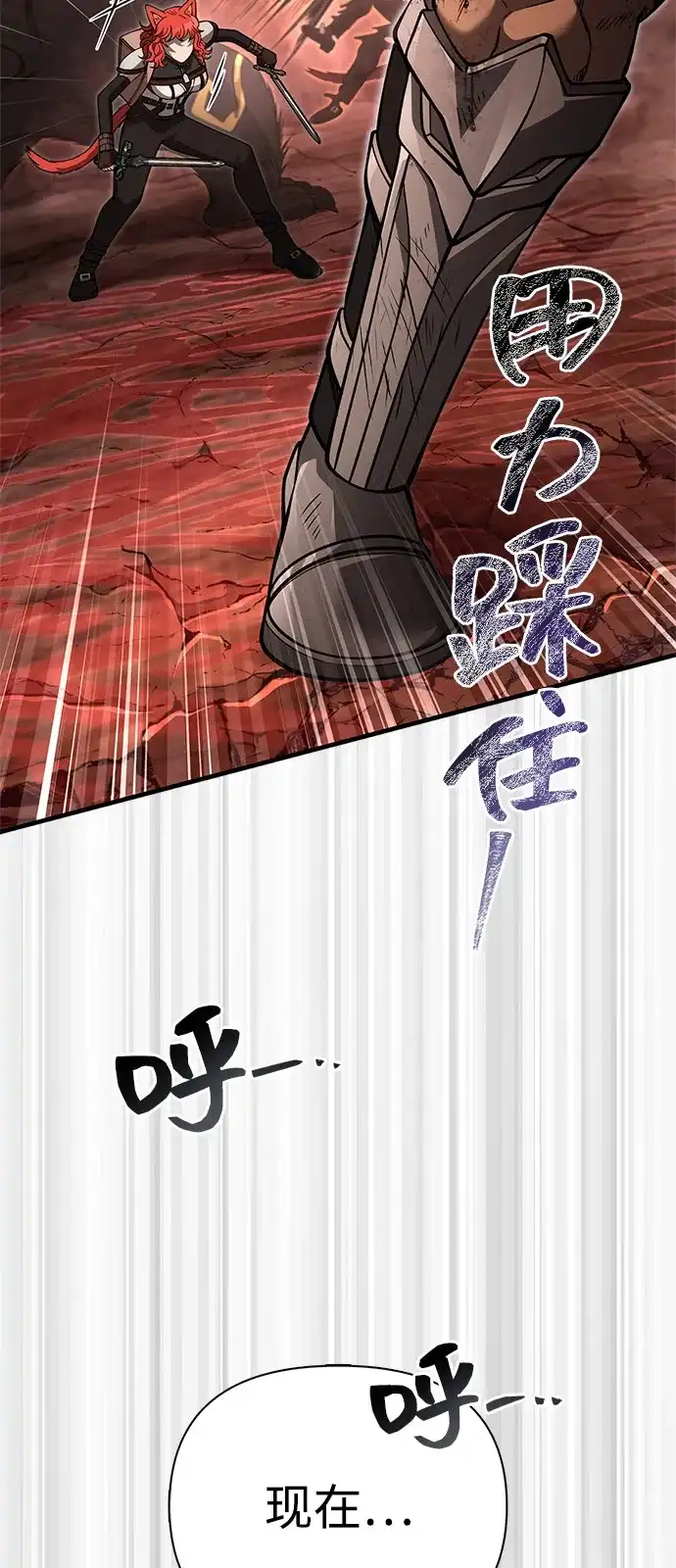 化身野蛮人在异界生存 [第126话] 时机 第63页