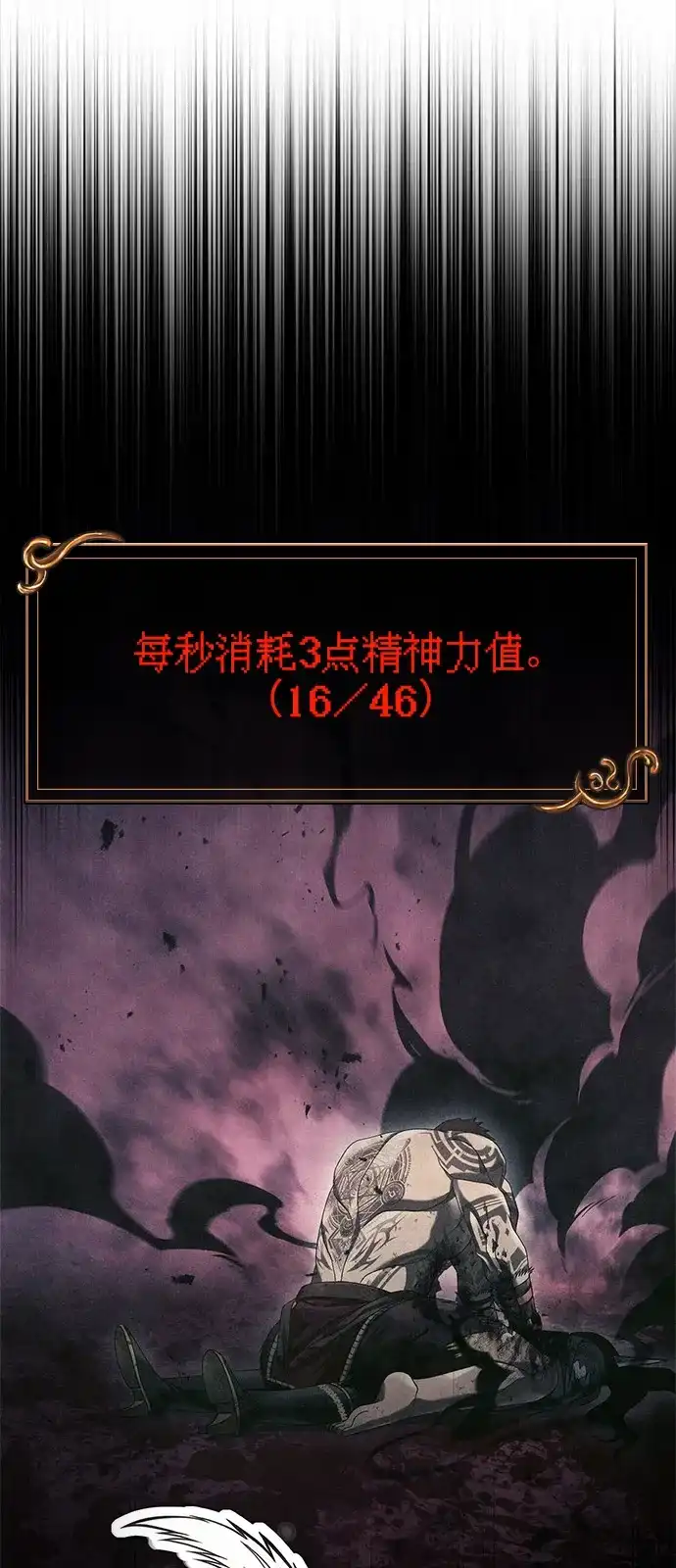 化身野蛮人在异界生存 [第126话] 时机 第12页
