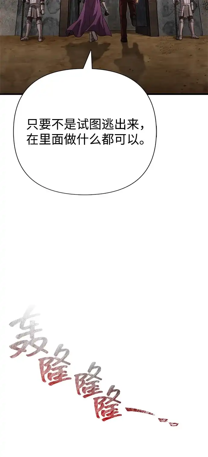 化身野蛮人在异界生存 [第126话] 时机 第128页