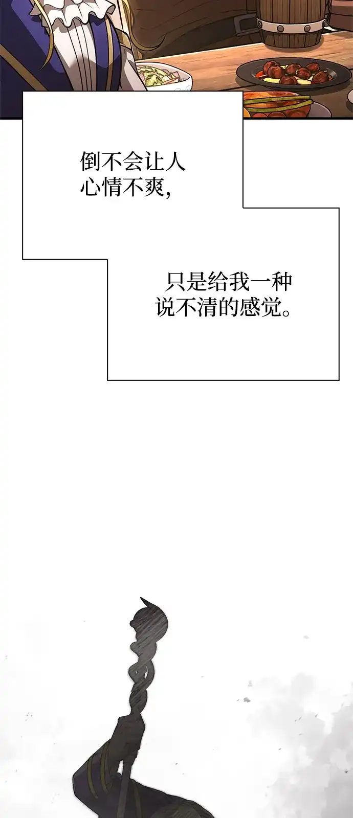 化身野蛮人在异界生存 [第127话] 我也想拥有 第42页