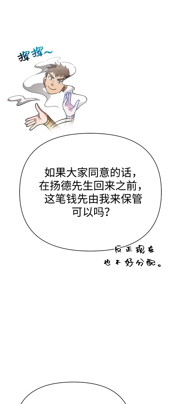 化身野蛮人在异界生存 [第127话] 我也想拥有 第35页