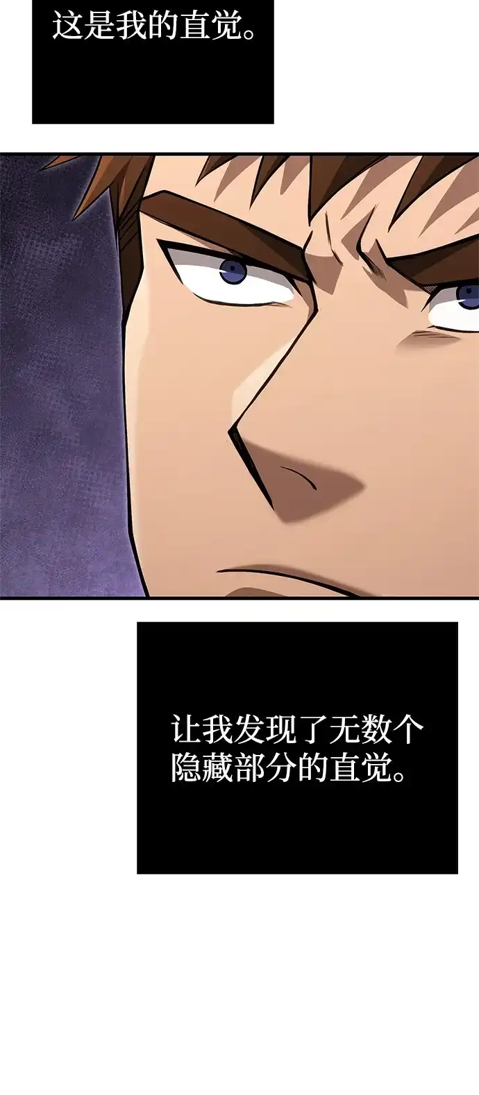 化身野蛮人在异界生存 [第127话] 我也想拥有 第98页