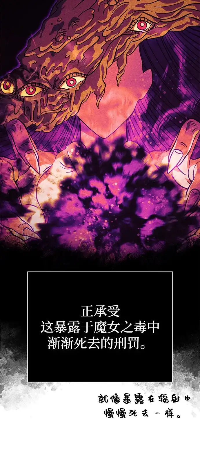 化身野蛮人在异界生存 [第127话] 我也想拥有 第90页