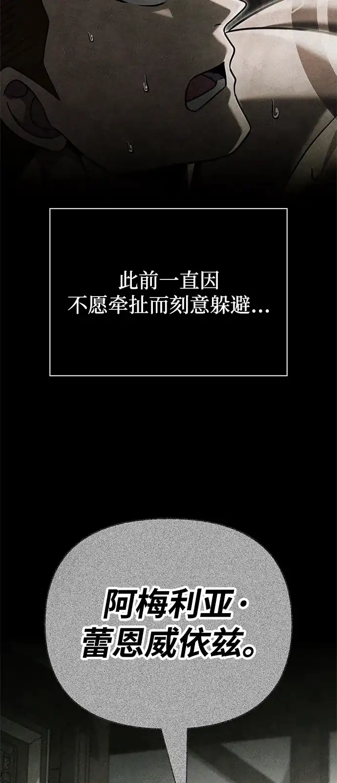 化身野蛮人在异界生存 [第127话] 我也想拥有 第108页
