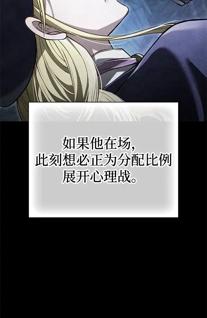 化身野蛮人在异界生存 [第127话] 我也想拥有 第27页