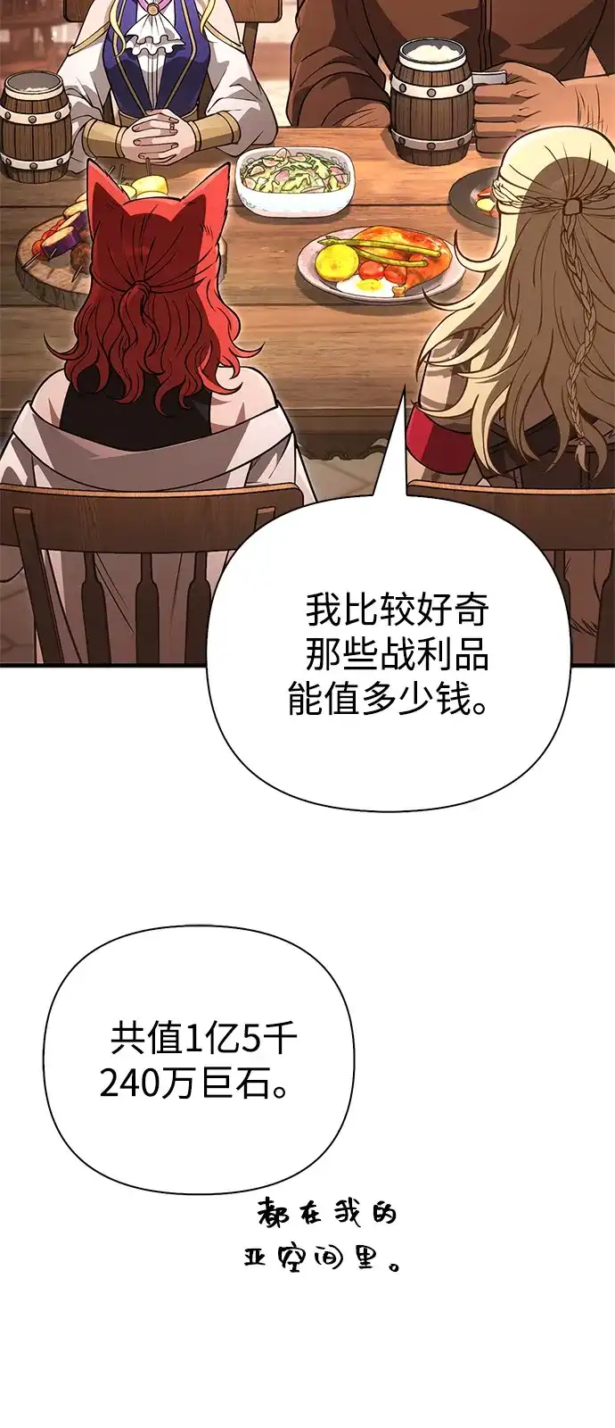 化身野蛮人在异界生存 [第127话] 我也想拥有 第18页