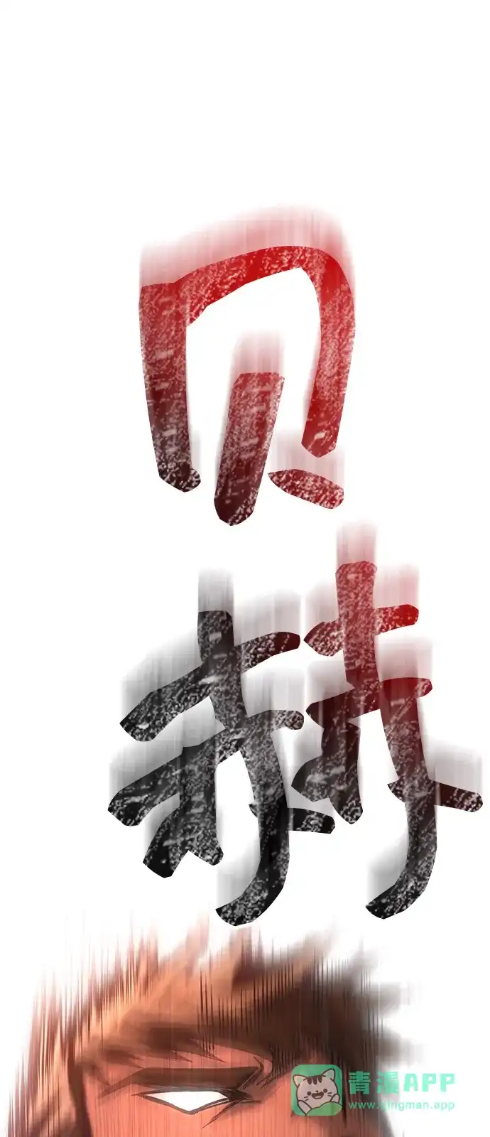化身野蛮人在异界生存 [第127话] 我也想拥有 第61页