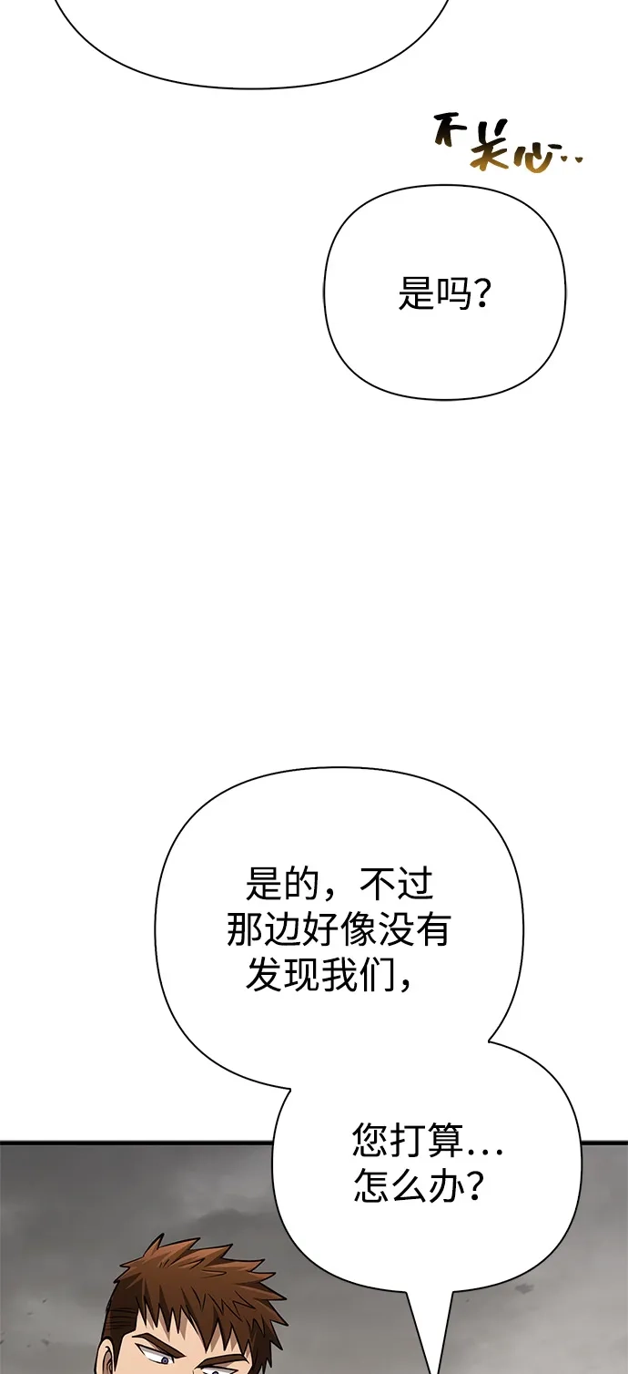 化身野蛮人在异界生存 [第127话] 我也想拥有 第100页