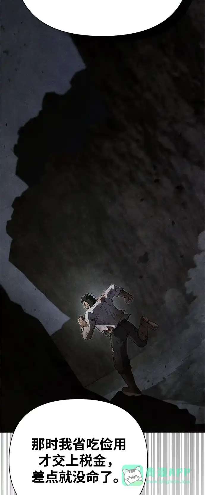 化身野蛮人在异界生存 [第127话] 我也想拥有 第51页