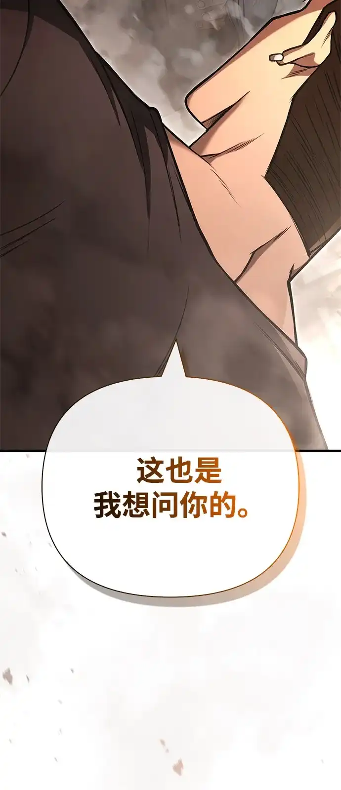 化身野蛮人在异界生存 [第127话] 我也想拥有 第119页