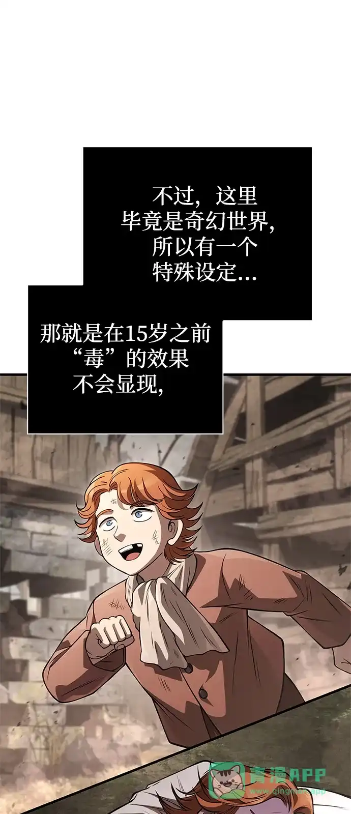 化身野蛮人在异界生存 [第127话] 我也想拥有 第91页