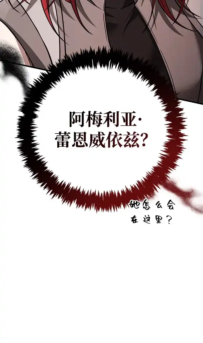 化身野蛮人在异界生存 [第127话] 我也想拥有 第104页