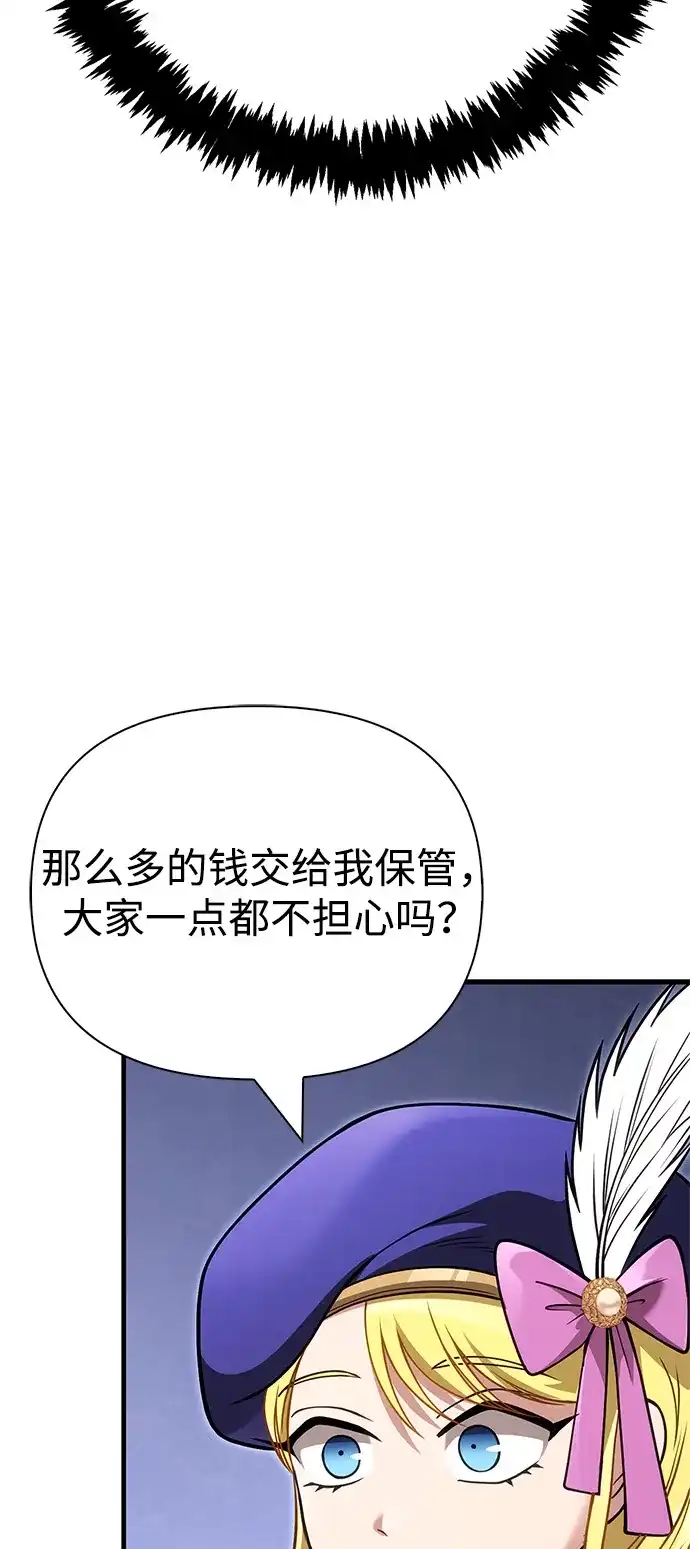 化身野蛮人在异界生存 [第127话] 我也想拥有 第38页