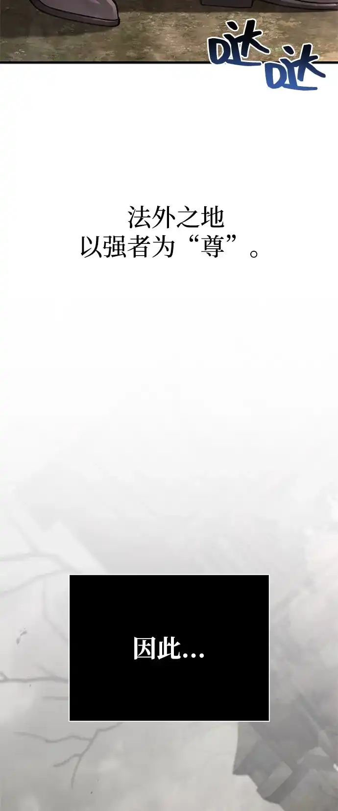 化身野蛮人在异界生存 [第127话] 我也想拥有 第10页