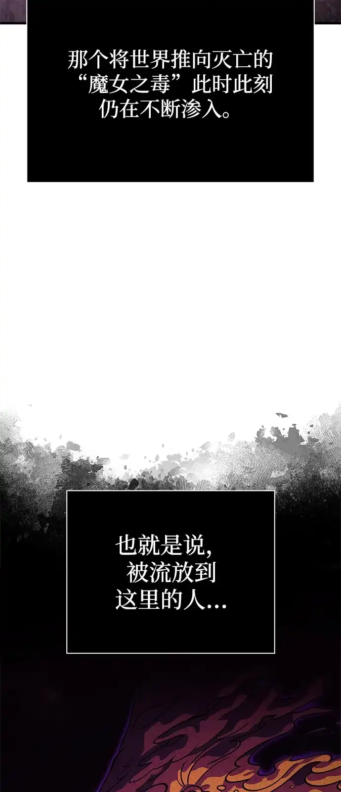 化身野蛮人在异界生存 [第127话] 我也想拥有 第89页