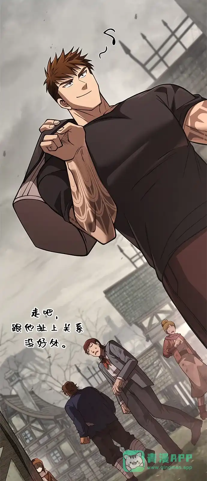 化身野蛮人在异界生存 [第127话] 我也想拥有 第11页