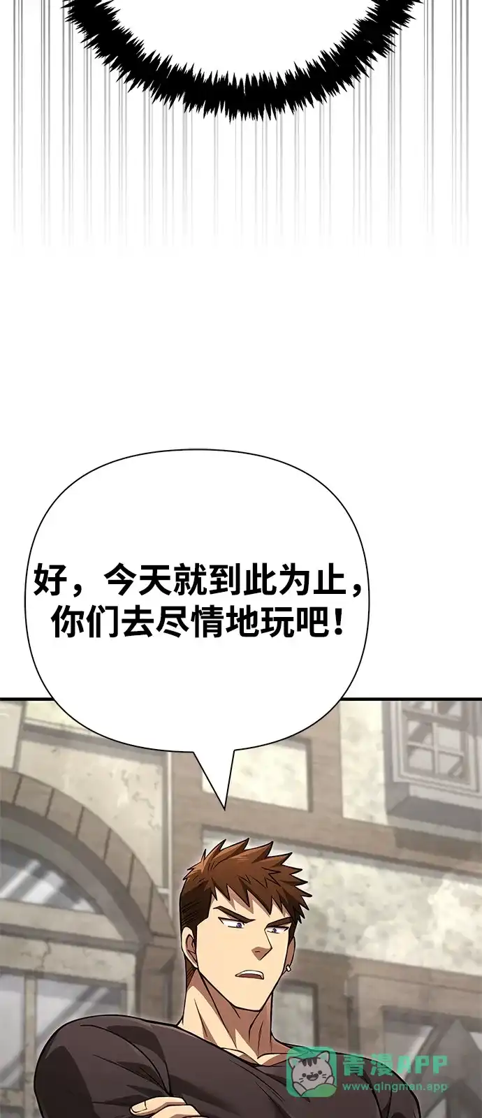 化身野蛮人在异界生存 [第127话] 我也想拥有 第71页