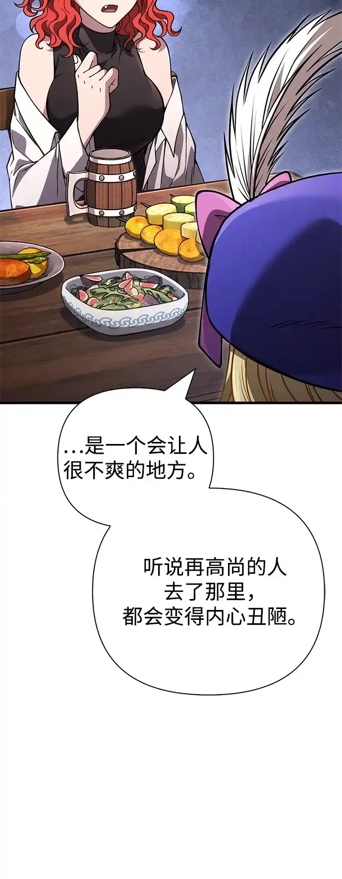 化身野蛮人在异界生存 [第127话] 我也想拥有 第47页