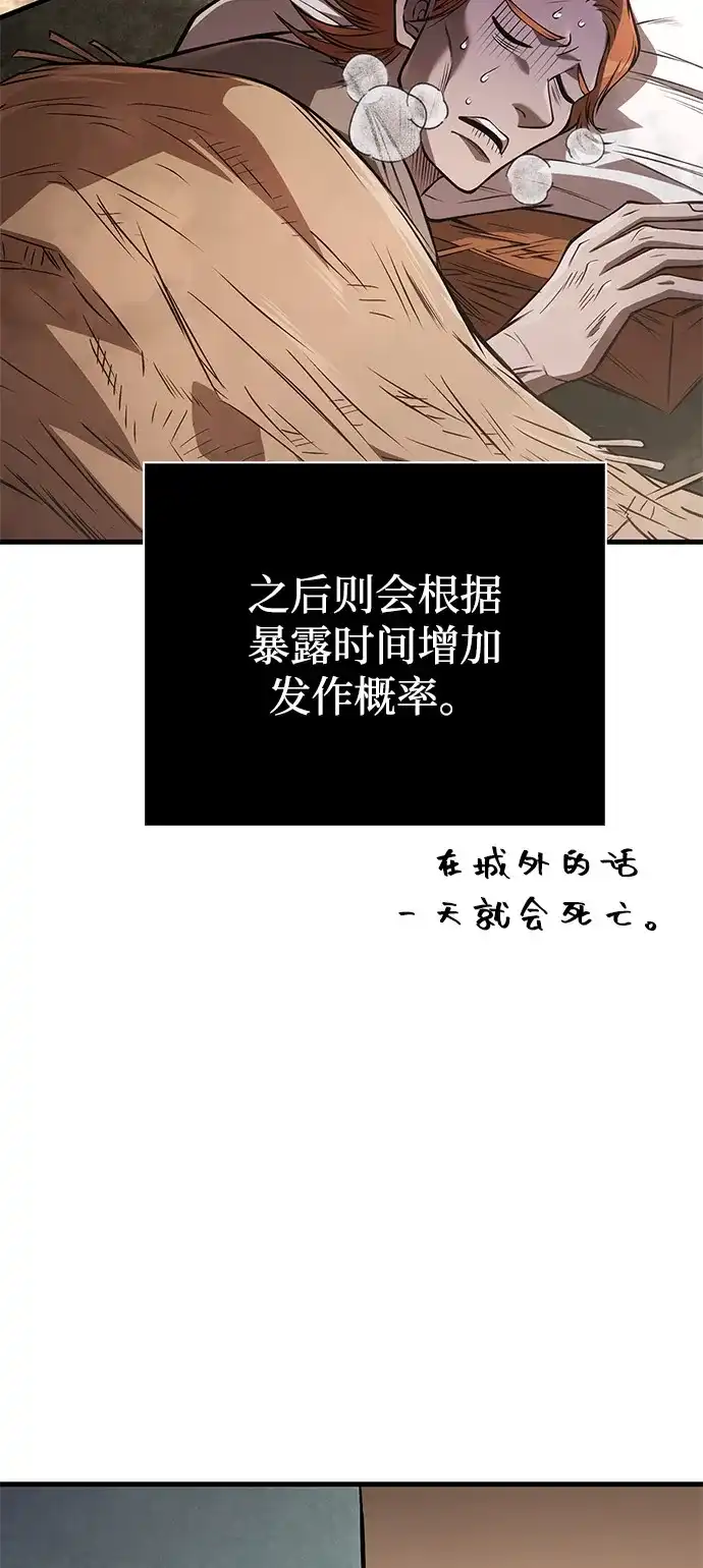 化身野蛮人在异界生存 [第127话] 我也想拥有 第92页