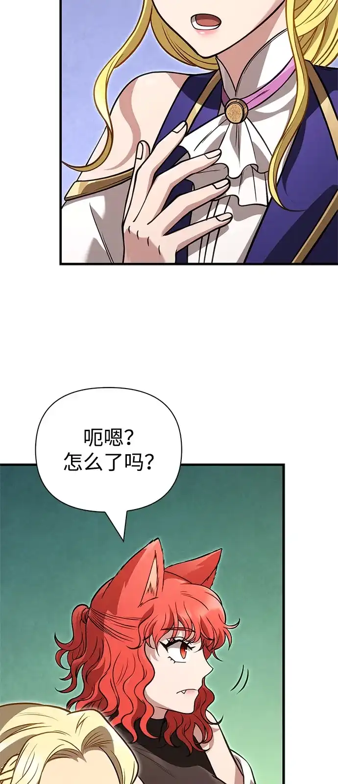 化身野蛮人在异界生存 [第127话] 我也想拥有 第39页