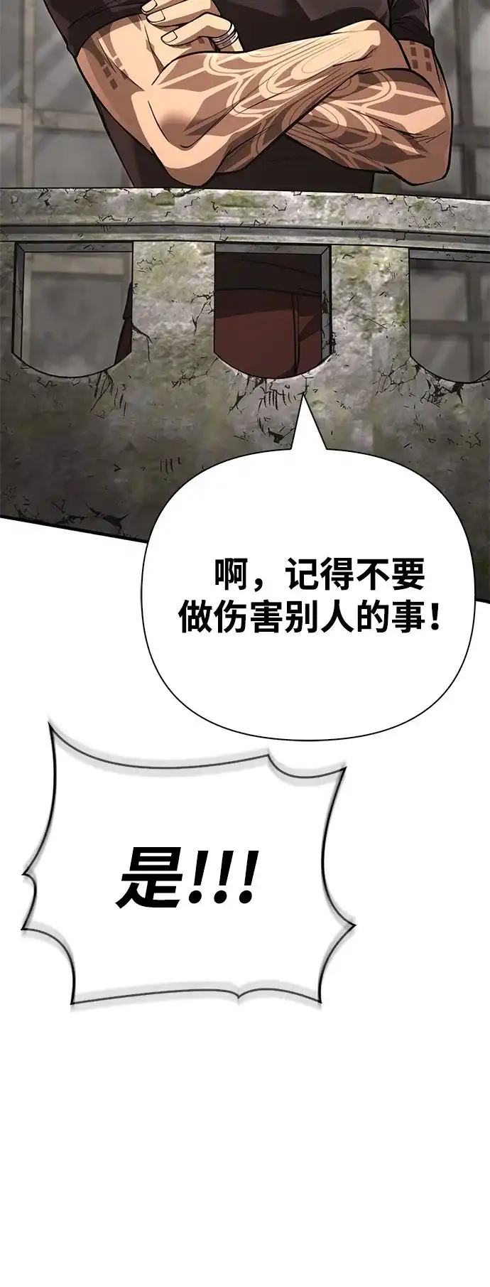 化身野蛮人在异界生存 [第127话] 我也想拥有 第72页