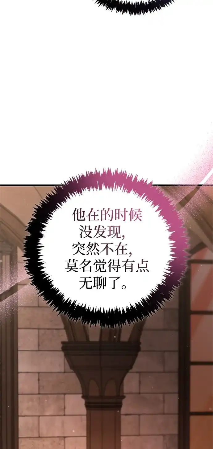 化身野蛮人在异界生存 [第127话] 我也想拥有 第24页