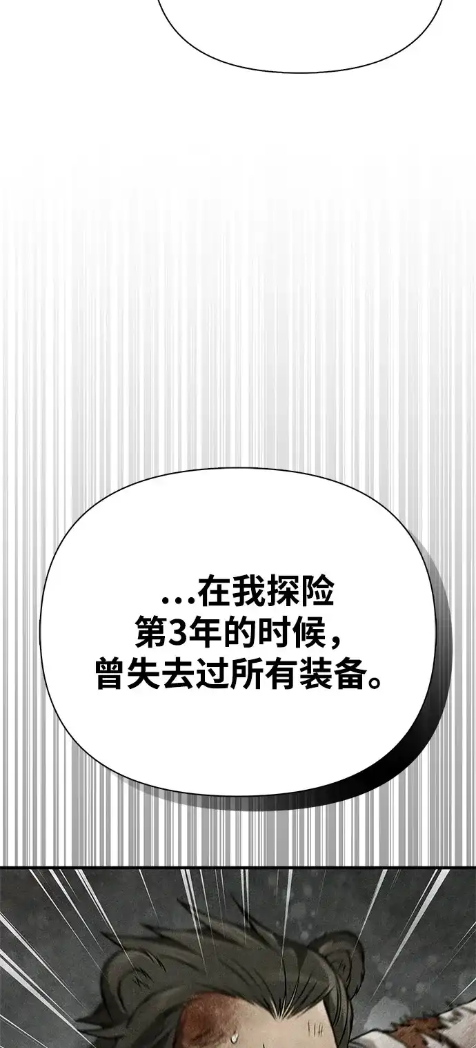 化身野蛮人在异界生存 [第127话] 我也想拥有 第49页